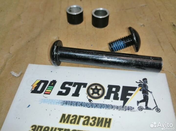 Передняя ось для электросамоката Kugoo S1