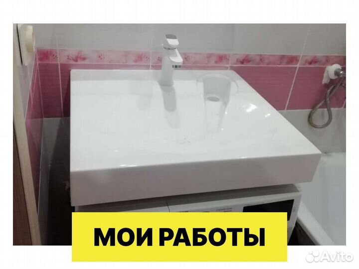 Мастер на час. Муж на час. Работы по дому