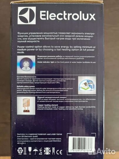 Водонагреватель проточный electrolux Smartfix 2.0