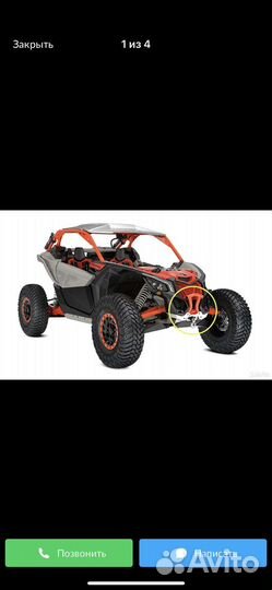 Бампер на багги