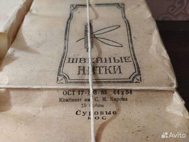 Нитки капроновые