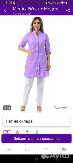 Медицинский халат 56 размер женский