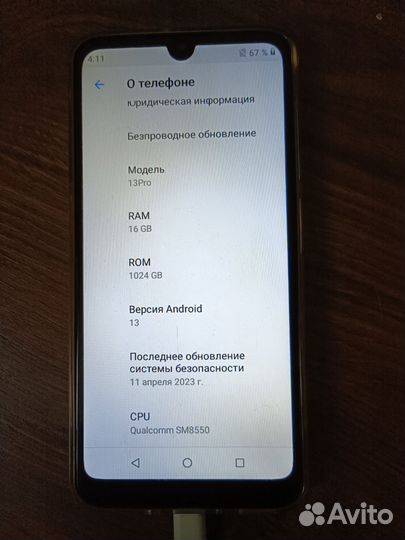 Телефон INcell 13 PRO