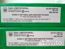 Продам бумагу SvetoCopy А4