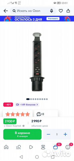 Выдвижной вертикальный блок розеток