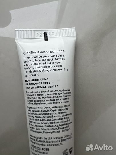 Paula’s Choice пилинги, бустеры, сыворотки и др