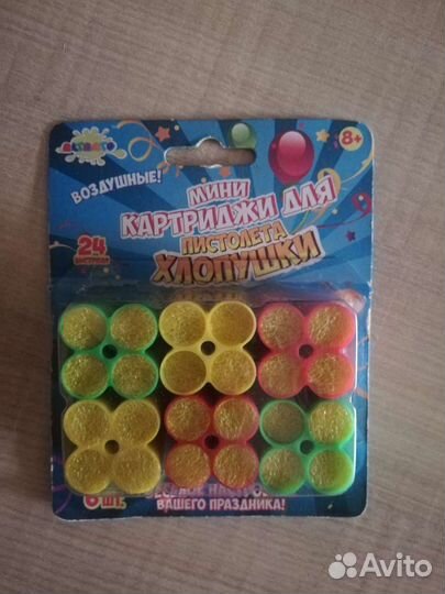 Картриджи для пистолета хлопушки