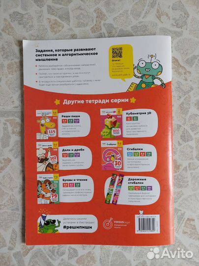 Логика и программирование 5-6 лет