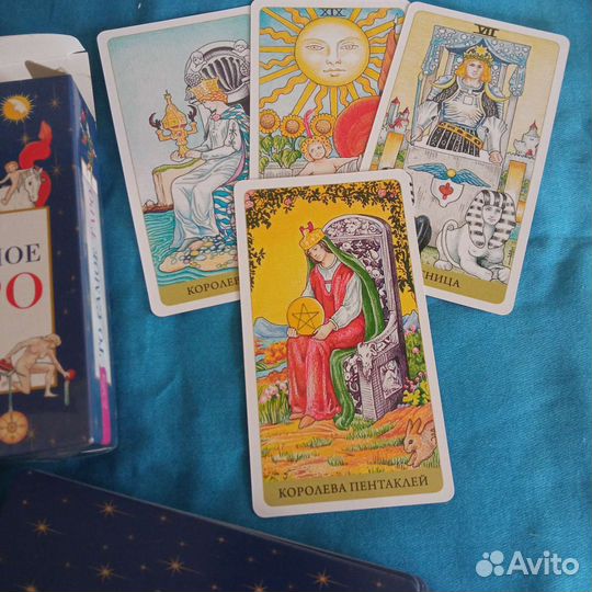 То самое таро уэйта