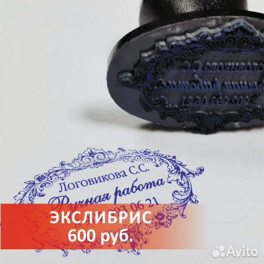 Печати и штампы быстро