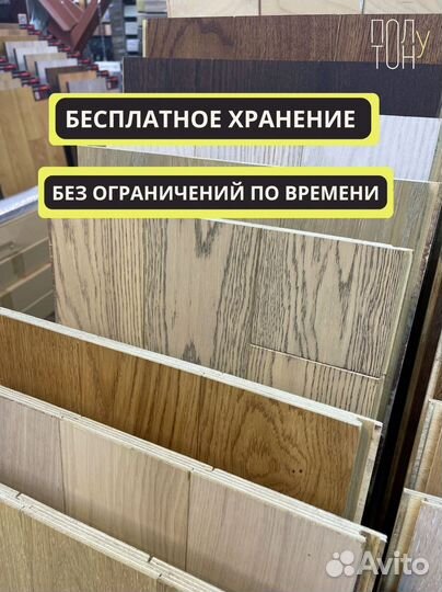 Инженерная доска со склада