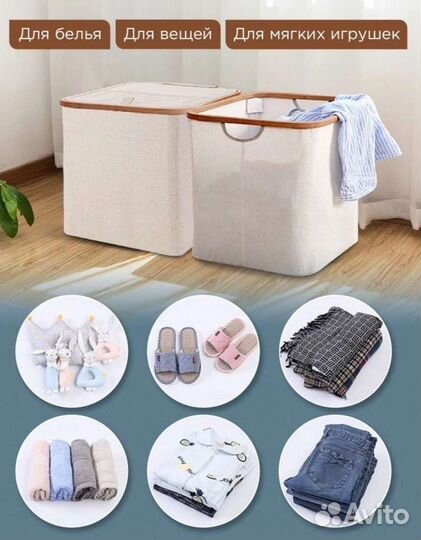 Корзина для хранения складная, 60 л, новая