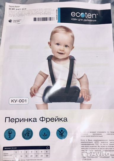 Перинка Фрейка