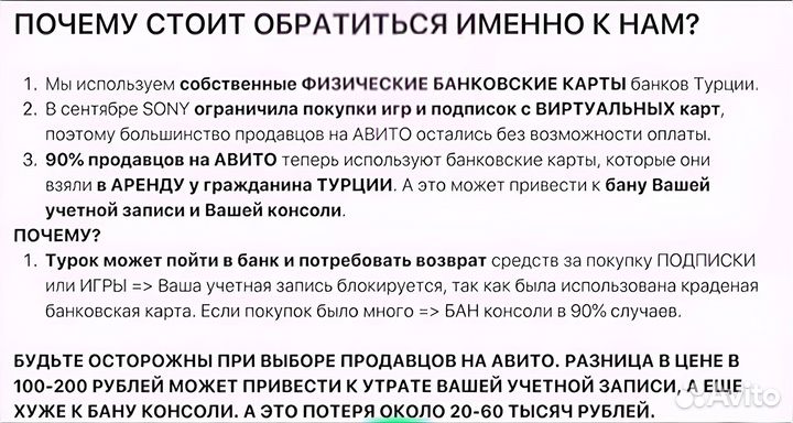 Подписка ps plus delux 12 месяцев, EA play