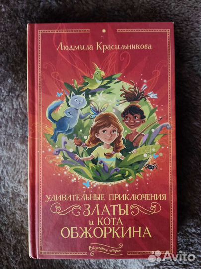 Книги для детей