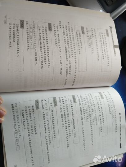 Книга для подготовки к экзаменам HSK hskk