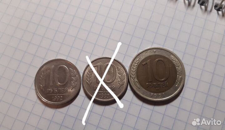 Копейки рубли монеты СССР