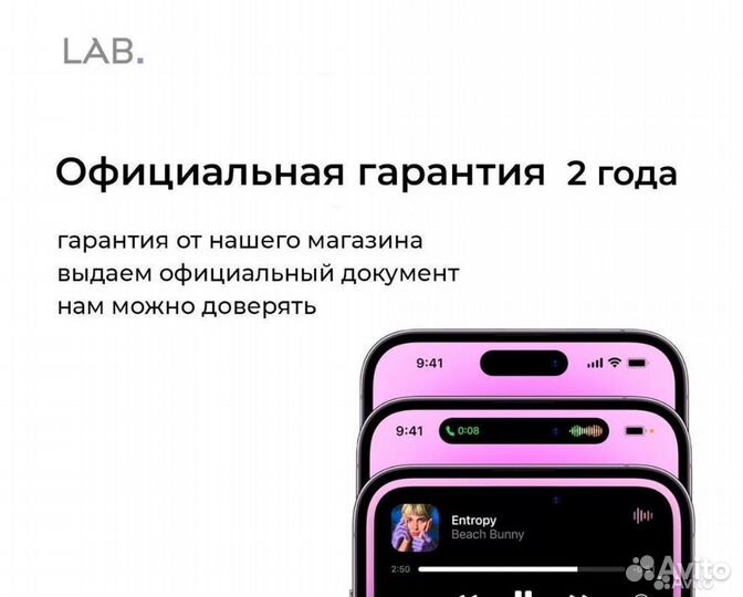 iPhone 13, 256 ГБ