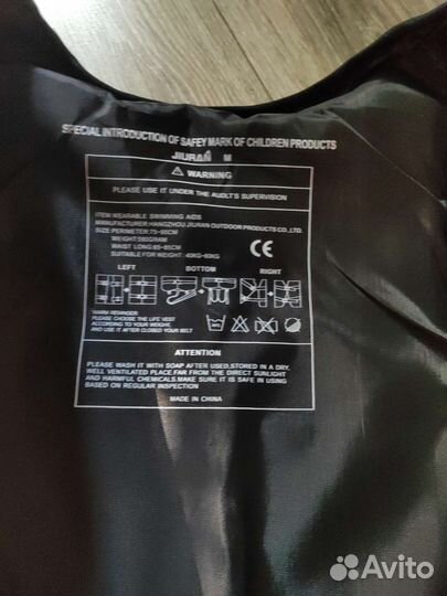 Страховочный жилет. Спасательный