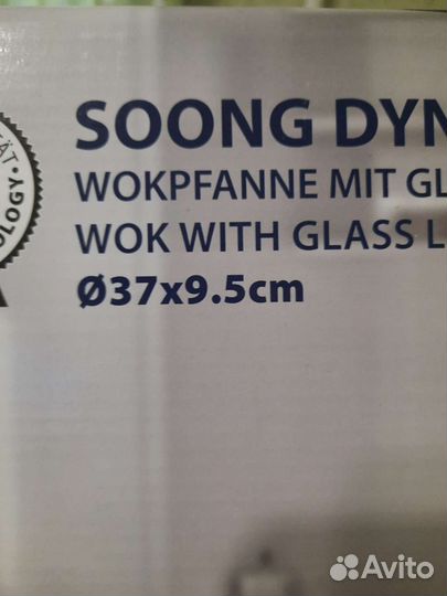 Сковорода-вок чугунная Gipfel Soong Dynast