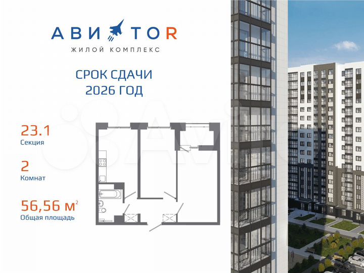 2-к. квартира, 56,6 м², 13/16 эт.