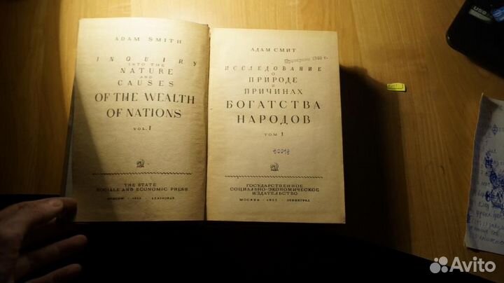 Смит Адам. Исследование о природе и причинах богат