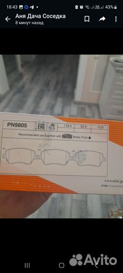 Колодки тормозные передние