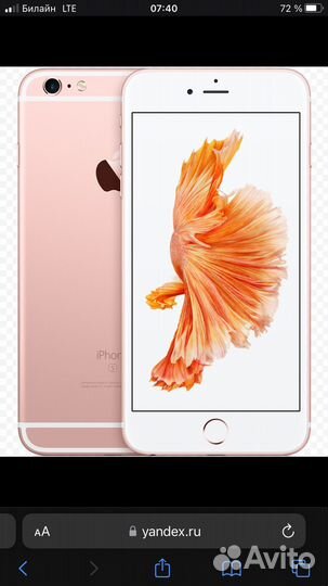 iPhone 6S Plus, 128 ГБ