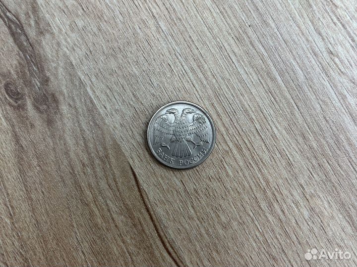 1O рублей 1993 года Магнитная