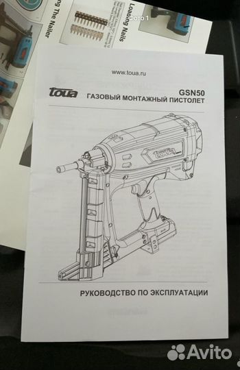 Газовый монтажный пистолет toua GSN50е