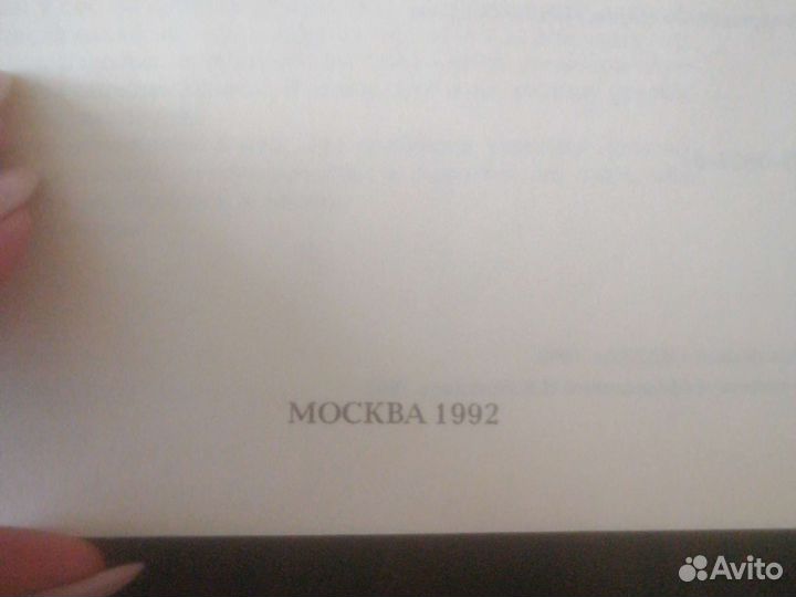 Антикварные книги