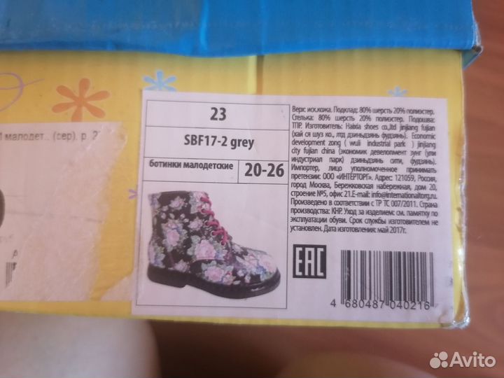 Ботинки детские