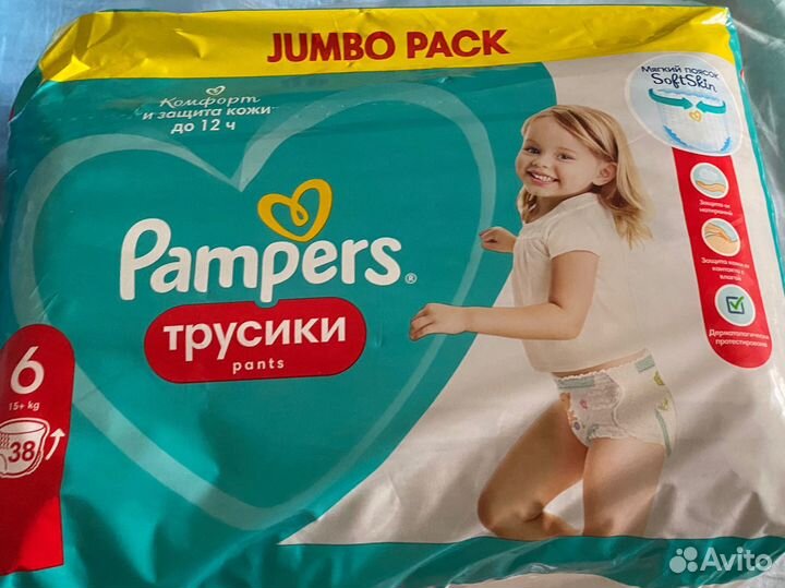 Памперсы детские