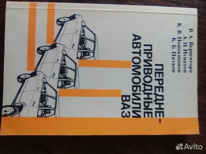 Справочник автомобили ваз: ремонт после аварии