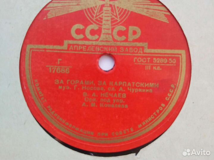 Грампластинка, пластина, винил