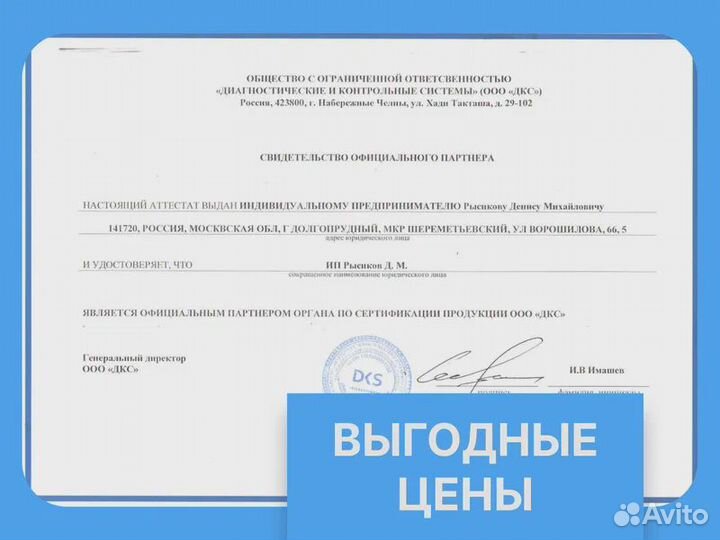 Сeртификат для тoваров на мapкeтплeйсах