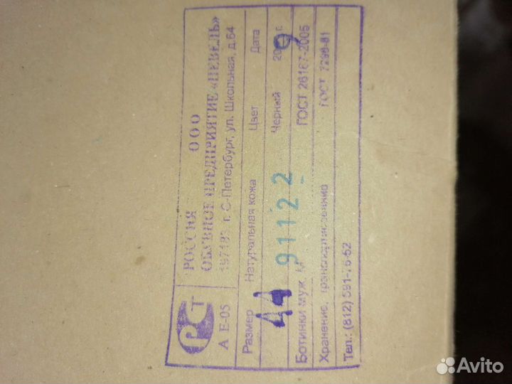 Берцы зимние