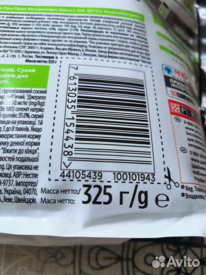 Корм для кошек