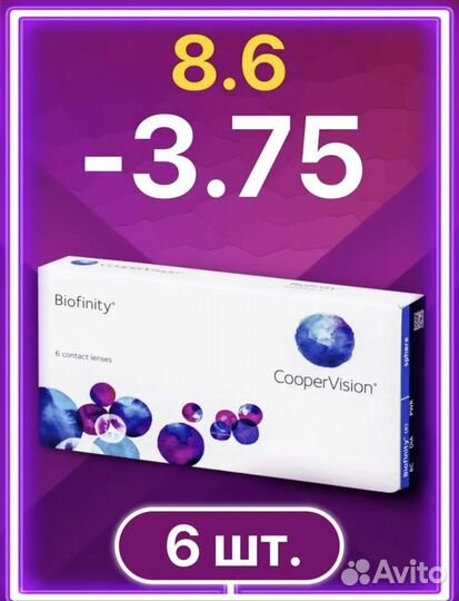 Месячные линзы день/ночь