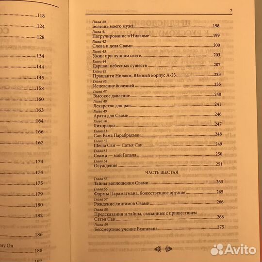 Книга Тайны сердца женщины / Гали Шарада Дэви