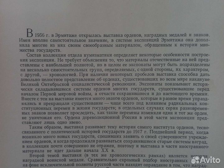 Книга Ордена