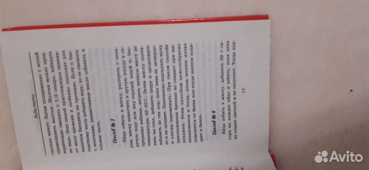 Книга Печём и украшаем торт