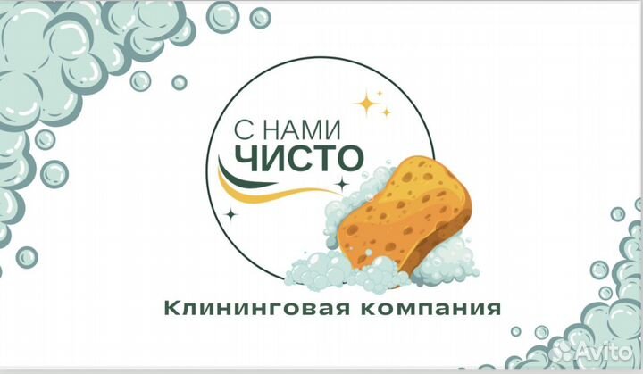 Клинер ежедневные выплаты