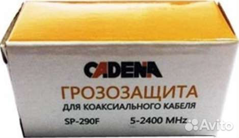 Грозозащита