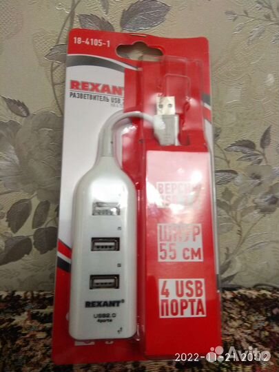 Разветвитель USB 2.0 на 4 порта белый Rexant