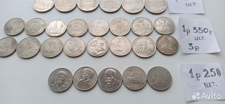 Юбилейные рубли СССР