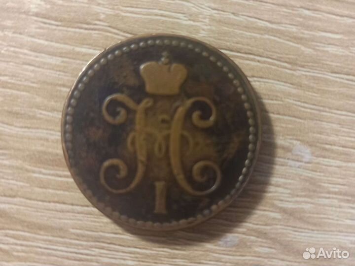 2 копейки серебром