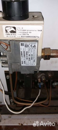 Газовый котел