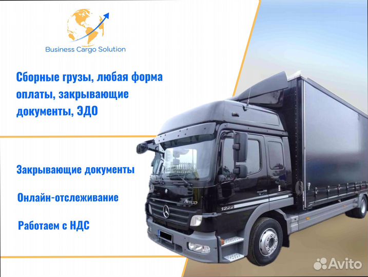 Коммерческие грузоперевозки с грузчиками от 200км