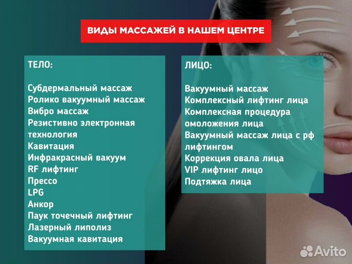 РФ лифтинг Чистка Омоложение подтяжка лица